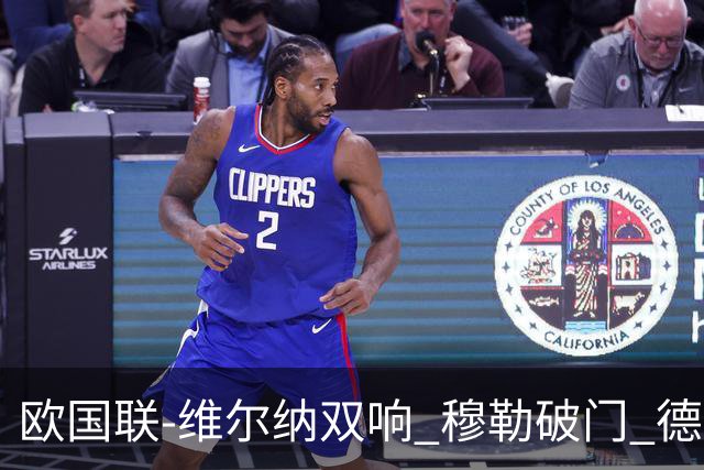 欧国联-维尔纳双响 穆勒破门 德国5-2大胜意大利